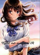 Чудо по имени IR скачать