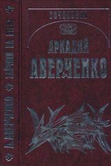 Том 2. Зайчики на стене