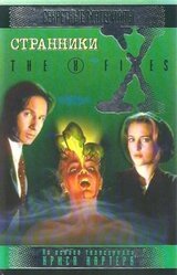 Откровение Клайда Брукмана скачать