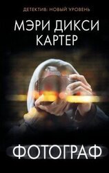 Фотограф скачать