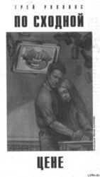 По сходной цене скачать