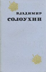 Варшавские этюды