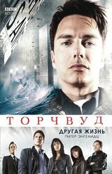Другая жизнь скачать