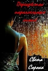 Перекрёсток параллельных линий скачать