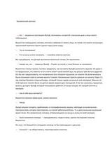 Космический охотник скачать