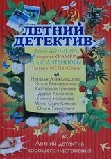Дело об изумруде. Рассказ