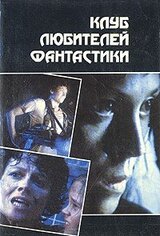 Безумие скачать