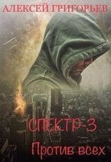 Против всех скачать