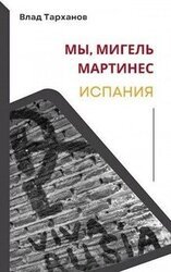 Испания скачать