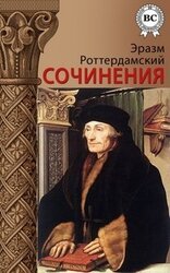 Сочинения скачать