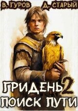Поиск пути скачать