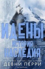 История наследия скачать