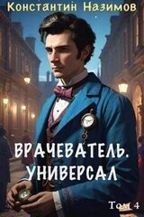 Универсал скачать