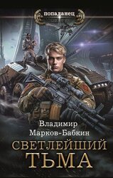 Тьма скачать