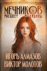 Расцвет медицины скачать