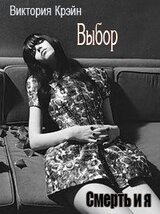 Выбор скачать