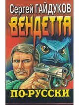 Последний свидетель скачать
