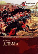 Альма