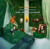 Рыцарь завесы. Часть первая. Заговор хогвартских артефактов скачать