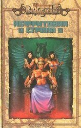 Нефритовая страна скачать