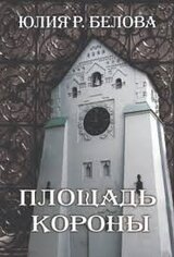 Житие святого Алибо скачать