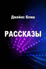 Рассказы скачать