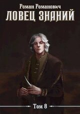 Знающий скачать