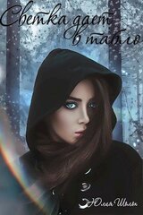 Светка даёт в табло скачать