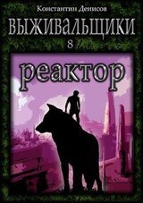 Реактор скачать