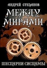 Шестерни системы скачать