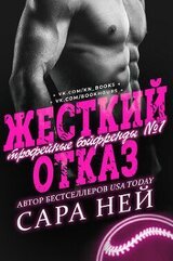 Жесткий отказ скачать