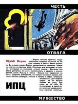 Ипц скачать