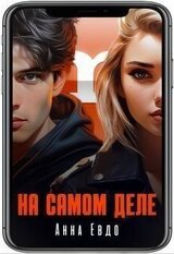 На самом деле скачать