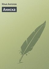 Аниска скачать