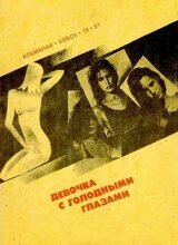 Сердце льва скачать