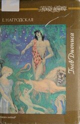 Аня и другие рассказы скачать