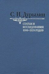 В богадельне. Четвертый волхв