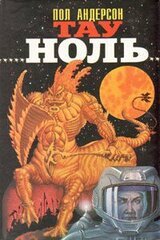 Планета, с котоpой не возвpащаются скачать