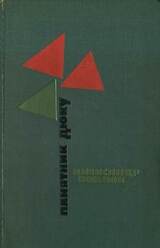 Памятник Дюку скачать