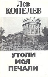 Утоли моя печали скачать