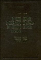 История российского форменного костюма. Советская милиция. 1918-1991г.