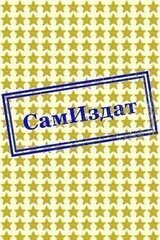 Габриэль Илиа Симус Финиган скачать