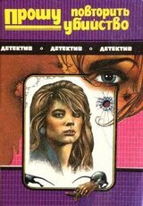 Девушка из банка скачать