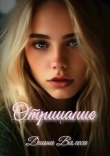 Отрицание скачать