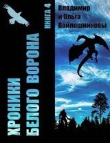 Идем на Восток скачать