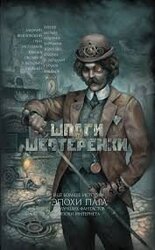 Ловушка скачать