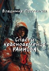 Партизан скачать