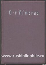 Маркиз де Сад скачать