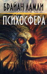 Психосфера