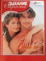 Снова ты: Уйти, чтобы вернуться скачать